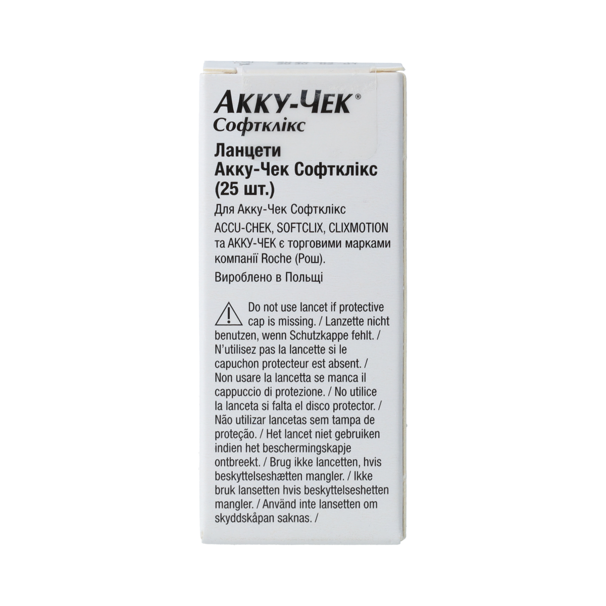 Accu-Chek Softclix lancetten pack with 25 sterile lancets for blood glucose testing, designed for accurate and comfortable testing.