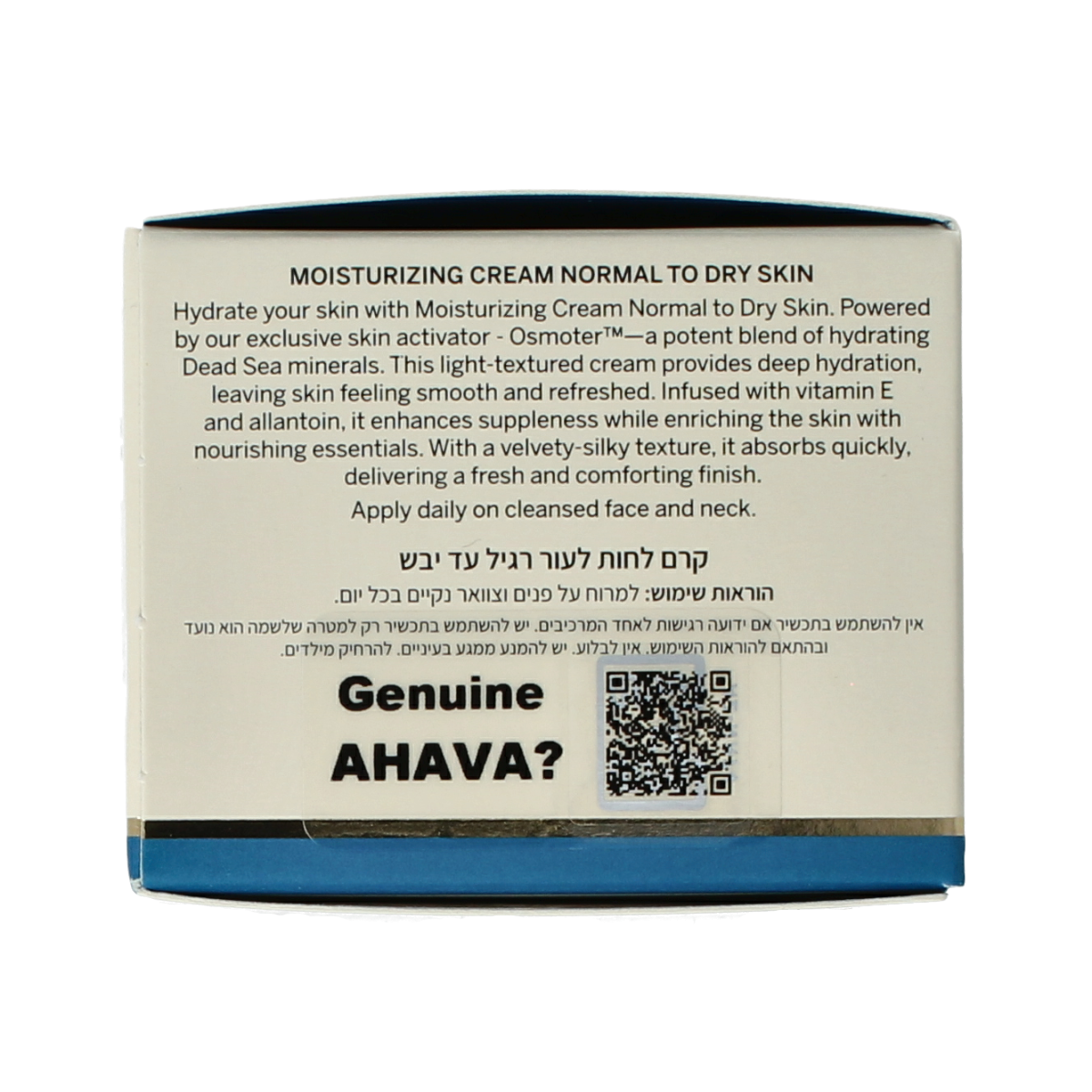 Ahava Essential Day Moisturizer for normal to dry skin in a 50ml jar, nourishing facial skincare product.