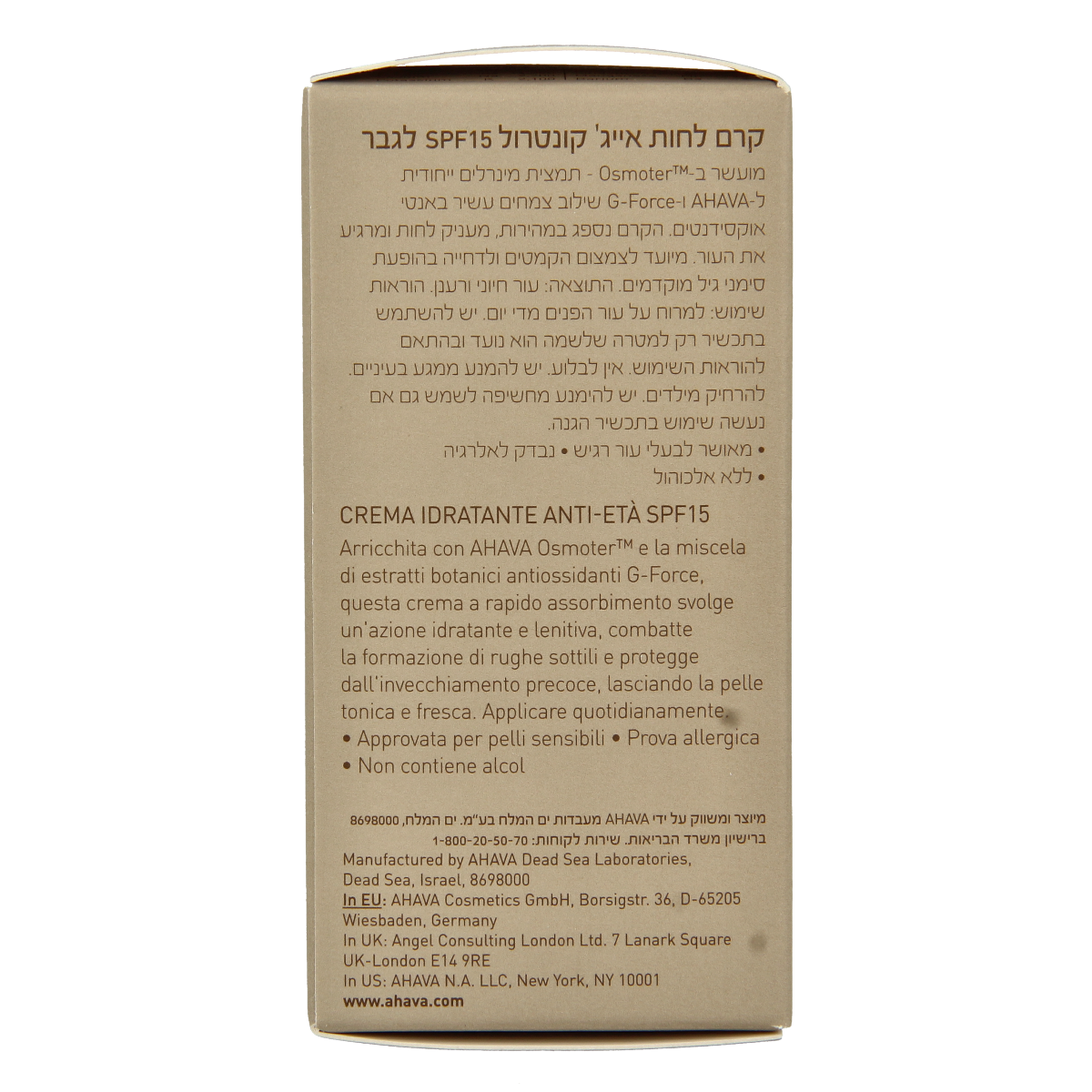 Ahava Men age control moisturizing face cream with SPF15 in 50ml jar, designed for men's skincare and facial hydration.