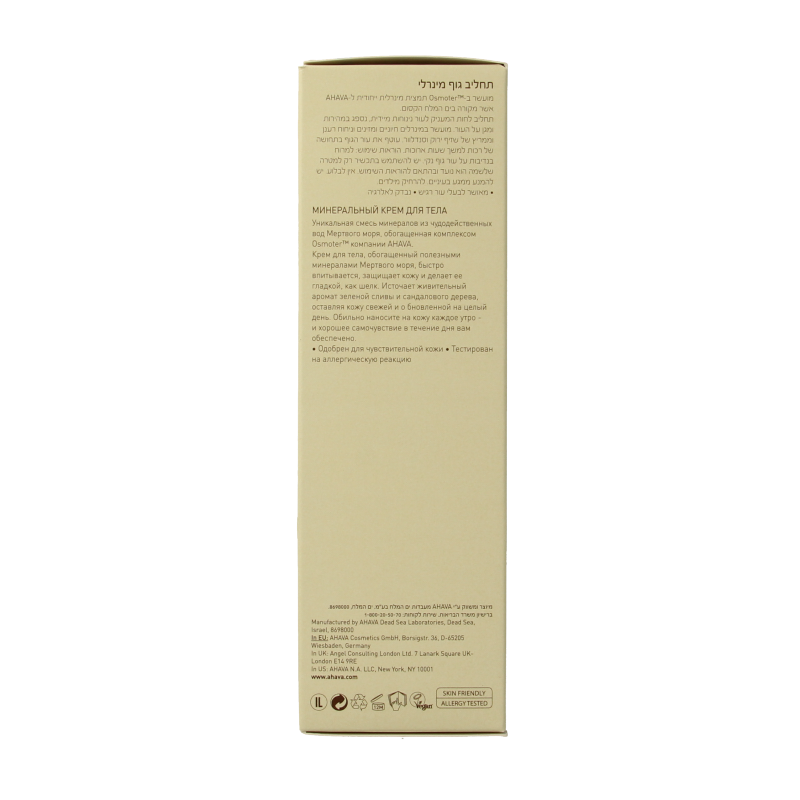 Ahava Mineral Body Lotion 250ml bottle, featuring a sleek white container with a pump dispenser for nourishing body skincare.