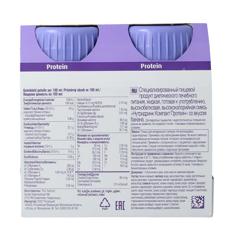 Nutricia Compact Protein banaan medical dietary supplement packs, 125 grams each, four pieces, banana flavor, medical nutrition product.